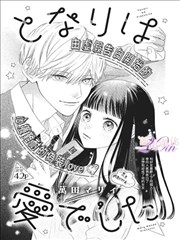 漫画行业纪实番银盐时代的漫画少年海报